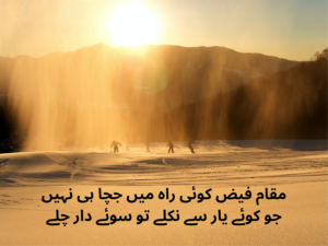 Love Poetry in Urdu 2 lines